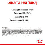 Royal Canin Oral Care 8 кг сприяє зменшенню утворення зубного нальоту, фото 8