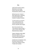 Тиша і грім. Поезії, фото 7
