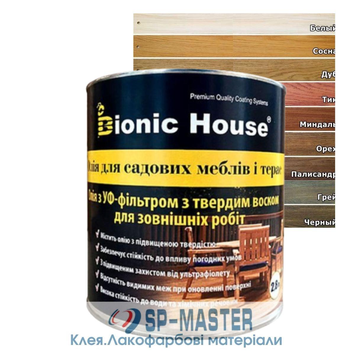 Олія для деренних садових меблів Bionic-House 2,8 л (Біонік Хаус)