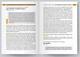 LECTIO DIVINA над Євангелієм. Том І. Пасха та П'ятдесятниця. о. Юрій Щурко, фото 3