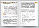 LECTIO DIVINA над Євангелієм. Том І. Пасха та П'ятдесятниця. о. Юрій Щурко, фото 4