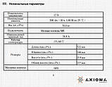Акумулятор гелевий AXIOMA energy AX-GEL-200 12В 200Ач, фото 3