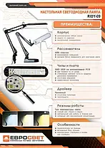 Настільна LED лампа Євросвітло Ridy-9 9Вт 3000К/4000К/6000К чорна основа 000056704, фото 5