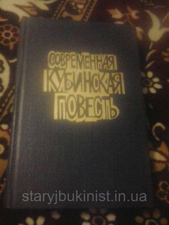 Сучасна кубинська проза