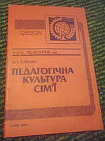 Педагогічна культура сім'ї О.Скнар