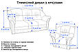 Чохли на крісла та диван тримісний зі спідницею жакардові, чохли на диван та крісла універсальні Графітовий, фото 4