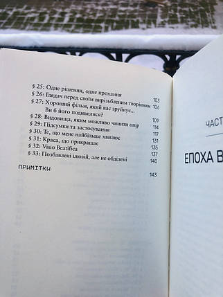 Битва за увагу – Тони Рейнки, фото 3