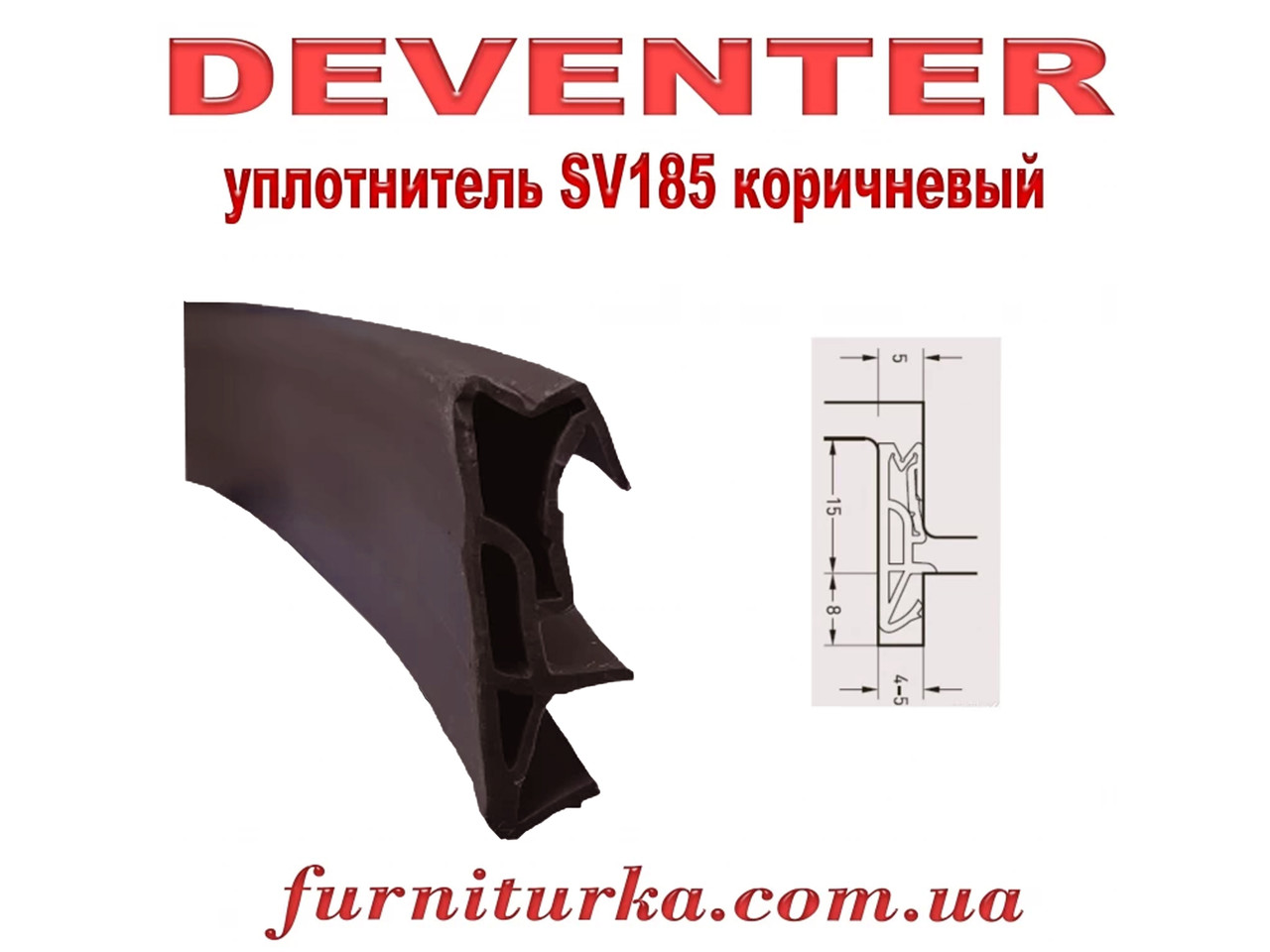 Дверний ущільнювач Deventer SV185 коричневий