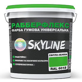 Гумова фарба SkyLine Раберфлекс RAL 6018 світло-зелена 1.2кг