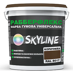 Гумова фарба SkyLine Раберфлекс RAL 8017 коричнева 1.2кг