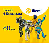 Стартовий пакет Lifecell "Універсальний" (без 1 місяця)