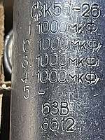 Конденсатор К50 - 26 4х 1000мкФ - 63В