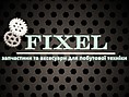 "FIXEL" - запчастини та аксесуари для побутової техніки