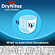 Підгузки Huggies DryNites для хлопчиків 8-13 років 9 шт (5029053527598), фото 7