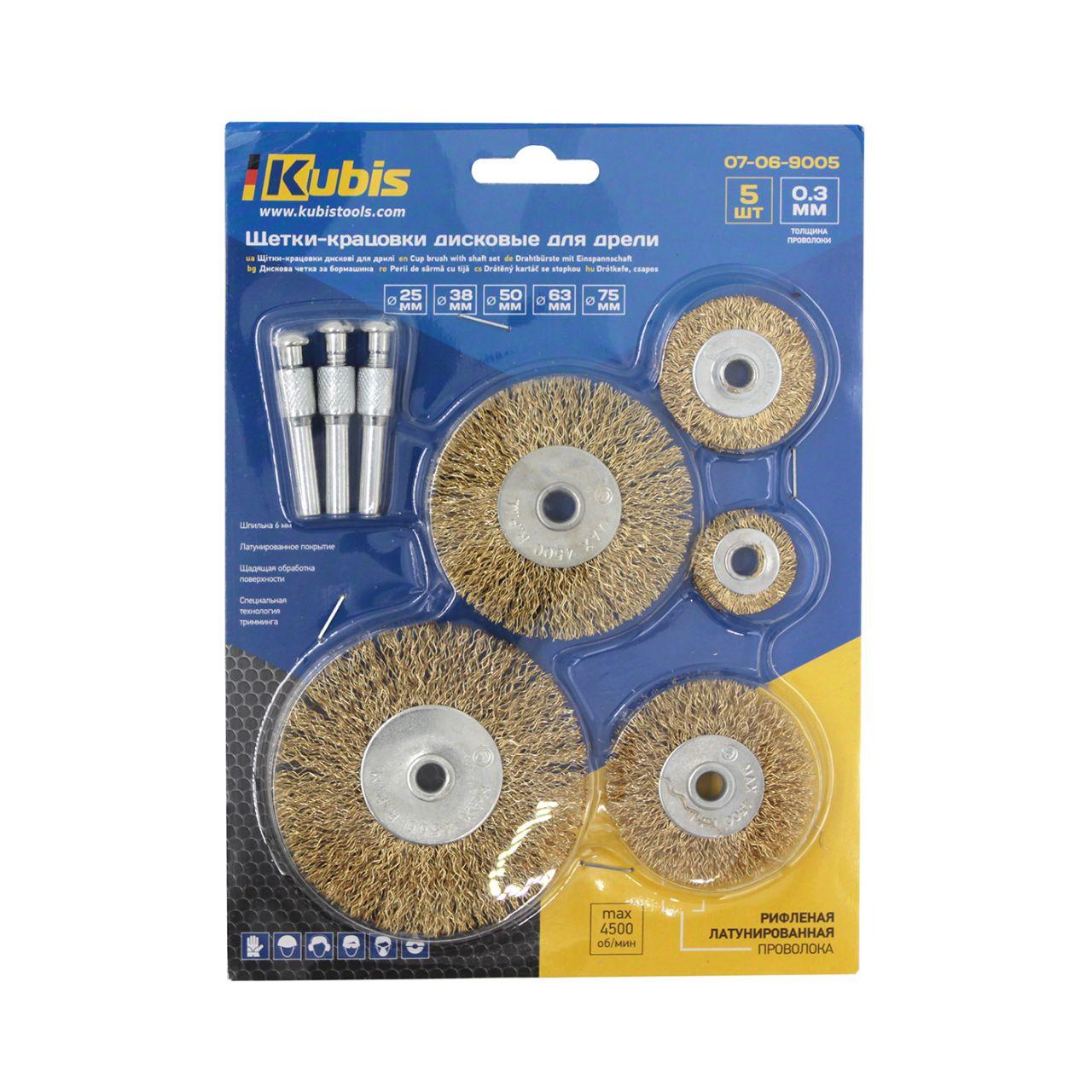 Щітка-крацювання для дриля дискові набір 5шт Kubis латуйоване покриття (07-06-9005)