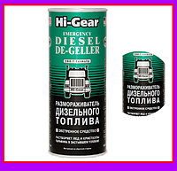 Размораживатель дизельного топлива Hi-Gear (США) 444 мл HG4117: