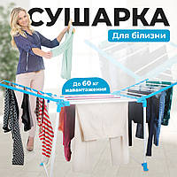 Сушилка для белья напольная clothdryer, раскладная сушилка для одежды 166 см 97 см