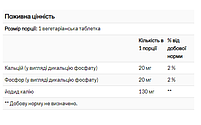 Life Extension Йодид калію у таблетках 130 мг 14 таблеток терміни до 12/24р, фото 5
