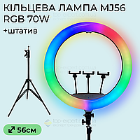 Світлодіодна кільцева лампа 56 см MJ-56 зі штативом на 2м лампа для селфи лампа для тік тока