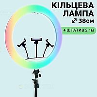 Кольцевая лампа 38 см RGB со штативом на 2м разноцветная лампа для селфи лампа для тик тока