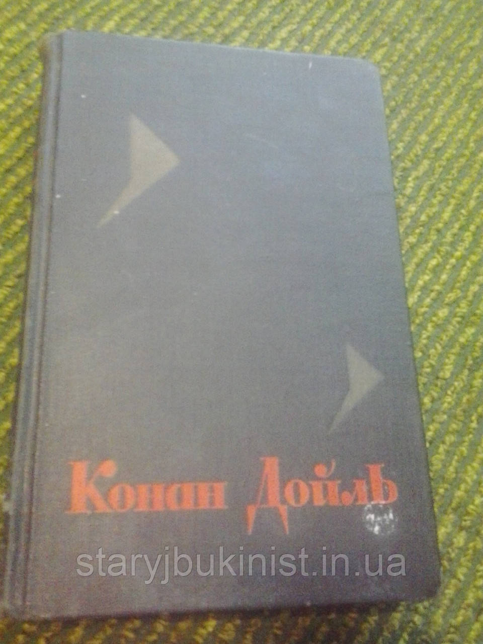 Том 7 А.К.Дойль (Бригадир Жерар)
