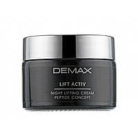 Питательный лифтинг крем «Пептид концепт» - Demax Night Lifting Cream Peptide Concept 50 ml