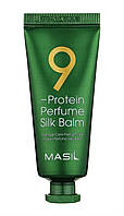 Несмываемый бальзам Masil 9 Protein Perfume Silk Balm для защиты волос 180мл 20