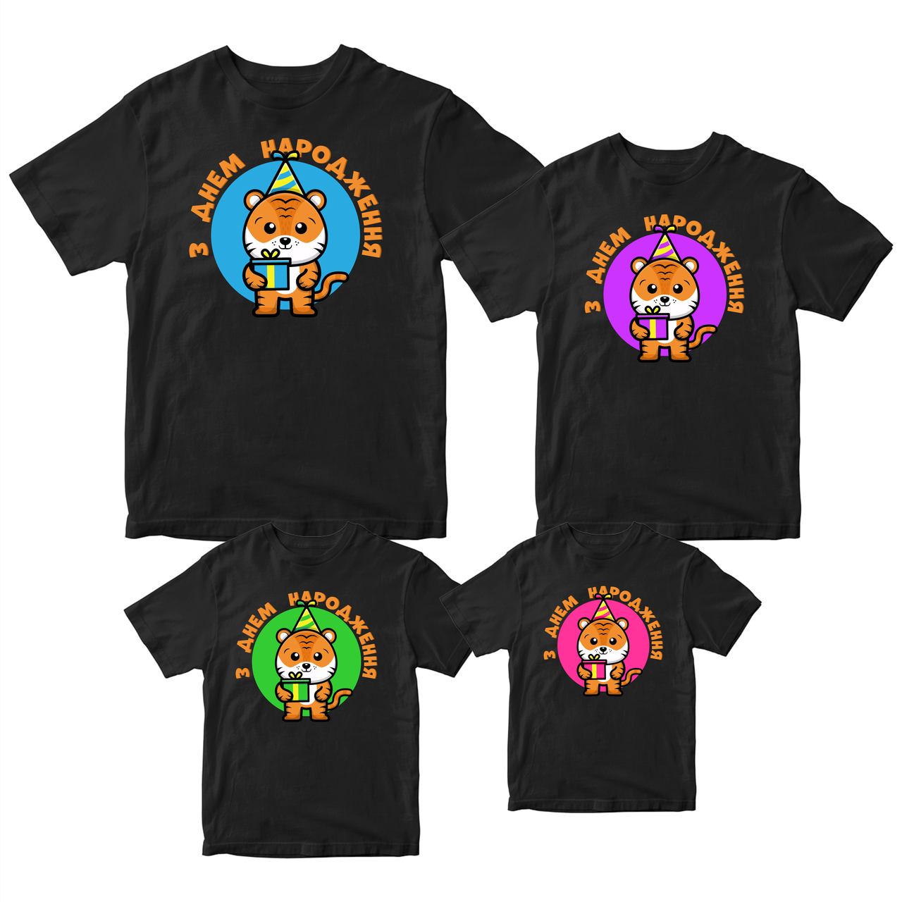 Футболки чорні Фемілі Лук Family Look для всієї родини "Тігри у святкових ковпаках. З днем народження" Push IT