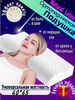 Подушка анатомическая с эффектом памяти Memory Foam Pillow, Подушка для крепкого и здорового сна