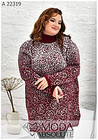 Бордовый женский удлиненный свитер батал 50-54/56-60/62-66 размер