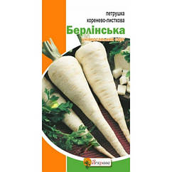Насіння Петрушка коренева Берлінська Яскрава 2 г