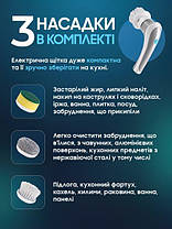 Багатофункціональна електрощітка для миття посуду 3в1 207381, фото 3
