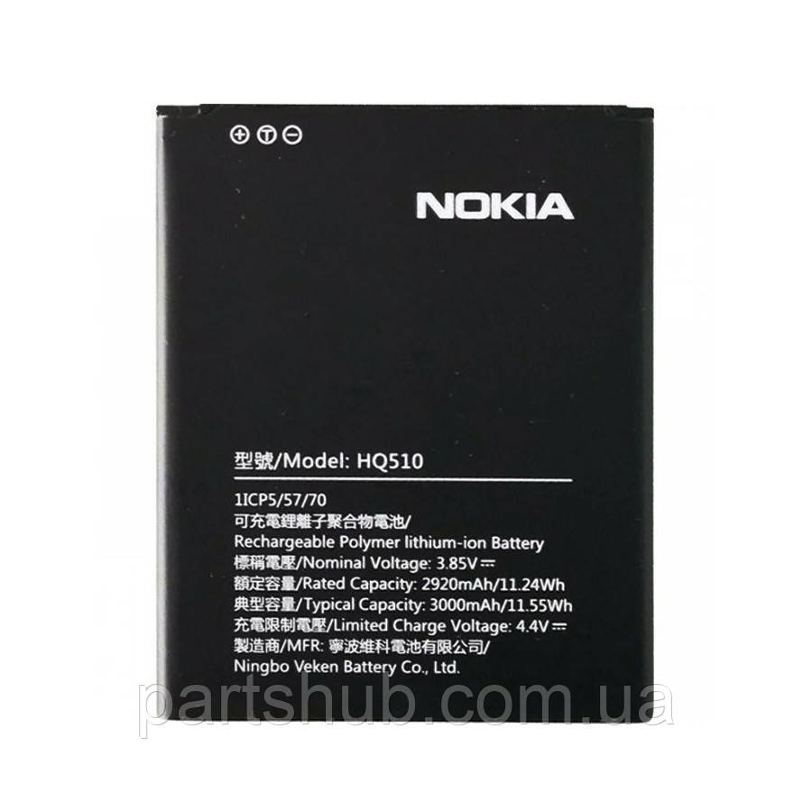 Акумулятор Nokia 2.2 HQ510 оригінал Китай TA-1188 3000 mAh