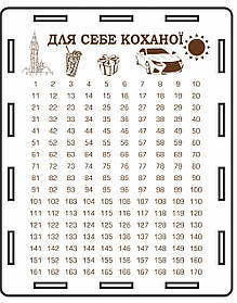 Скарбничка з Тік Тока "Для себе коханої", гравіровка №4