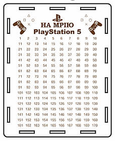 Скарбничка з ТікТоку «На мрію PlayStation5», гравіювання №5