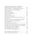 Ісландія. Північні дні опівночі, фото 5