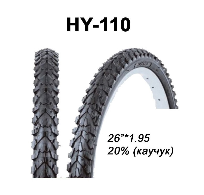Покришка 26 x 1,95  для гірських MTB велосипедів