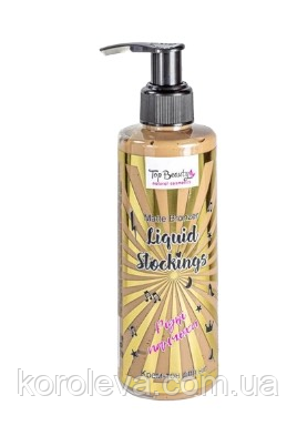 Крем-тон для ног "Жидкие колготки" Liquid Stockings Matte Bronzer 200 мл TOP Beauty - фото 1 - id-p2070558153