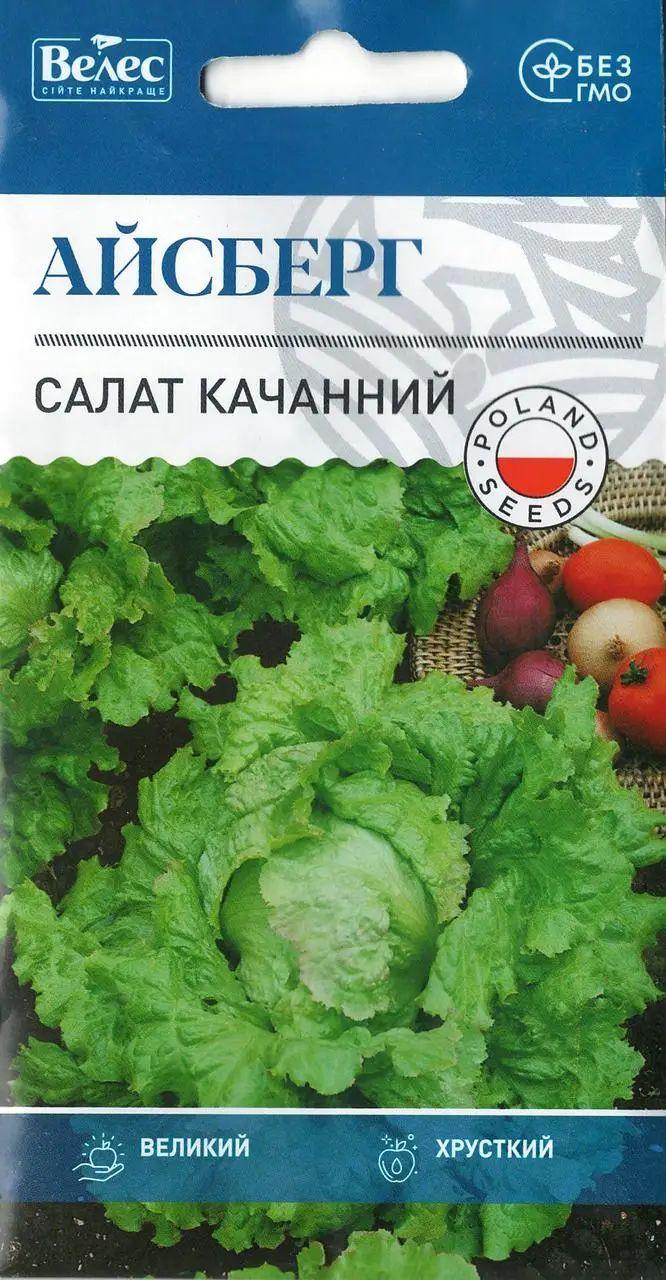 ТМ ВЕЛЕС Салат Айсберг 1г