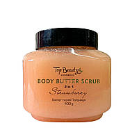 Баттер-скраб для тела Top beauty Body butter scrub Strawberry 400g