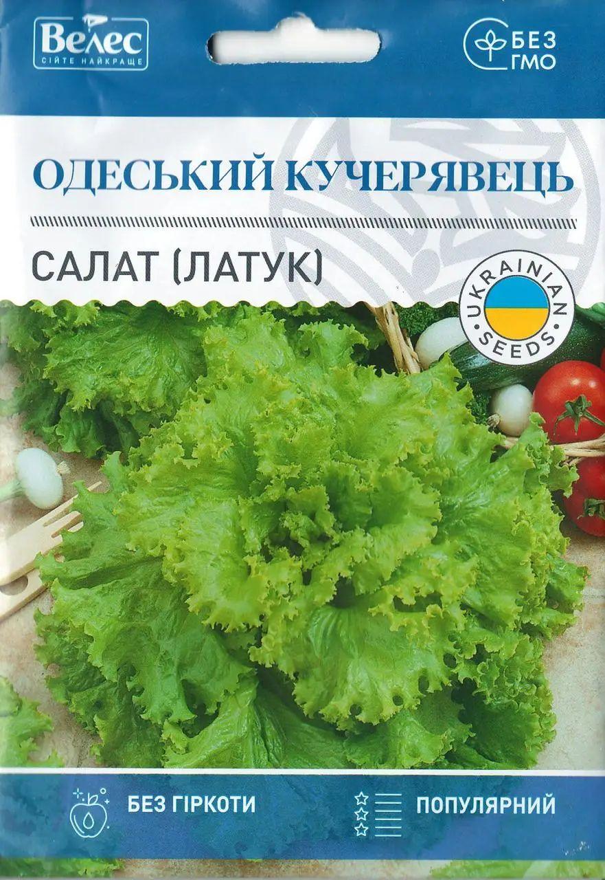 ТМ ВЕЛЕС Салат Одеський кучерявець 10г МАКСІ