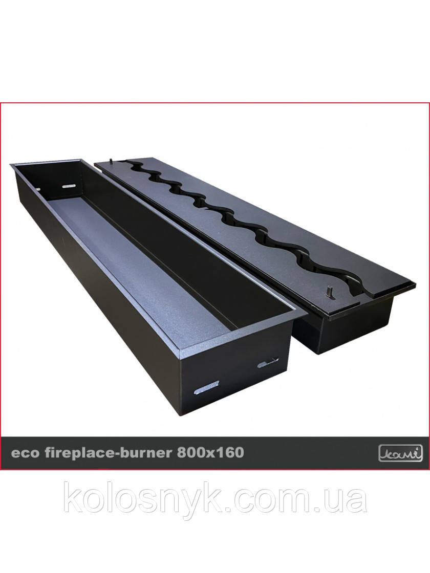 Контейнер для пальника Kami 160×800