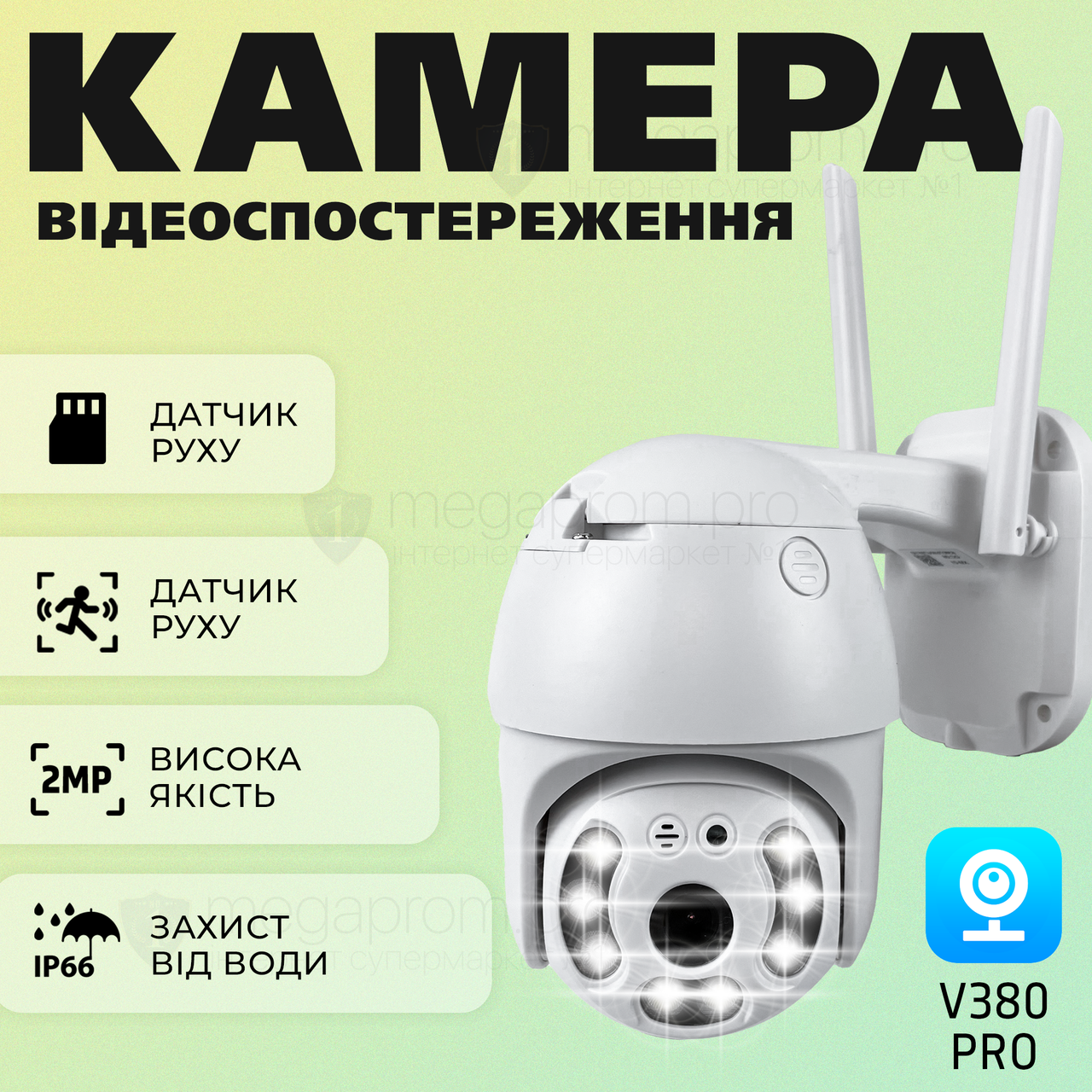 Вулична IP камера відеоспостереження V380 PRO поворотна 4 МП з віддаленим доступом WiFi зовнішнього спостереження