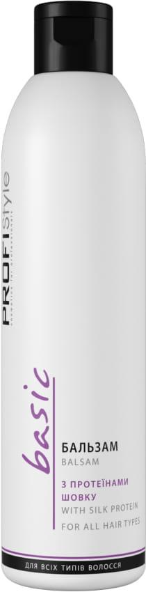 Бальзам ProfiStyle BASIC "З протеїнами шовку", 250 мл