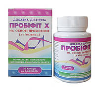 Пробіфіт Х пробіотик із хітозаном відновлює мікрофлору кишечника 30 капсул Фіторія (НЗ)