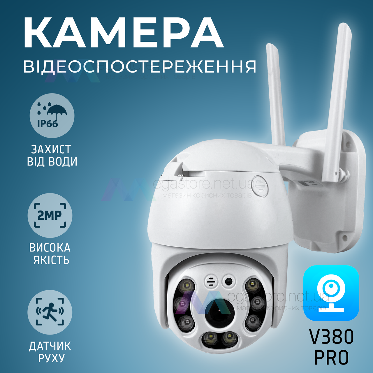 Уличная IP камера видеонаблюдения V380 PRO поворотная 4 МП с удаленным доступом WiFi наружного наблюдения - фото 1 - id-p2070586390