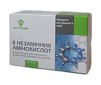 8 незамінних амінокислот для швидкого відновлення після тривалої хвороби 50 капсул Еліт-Фарм (НЗ)