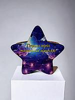 Дитяча скарбничка для самих маленьких у вигляді зірочки з малюнком та написом