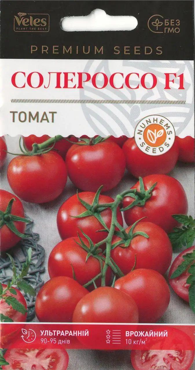 ТМ ВЕЛЕС Томат Солероссо F1 20шт