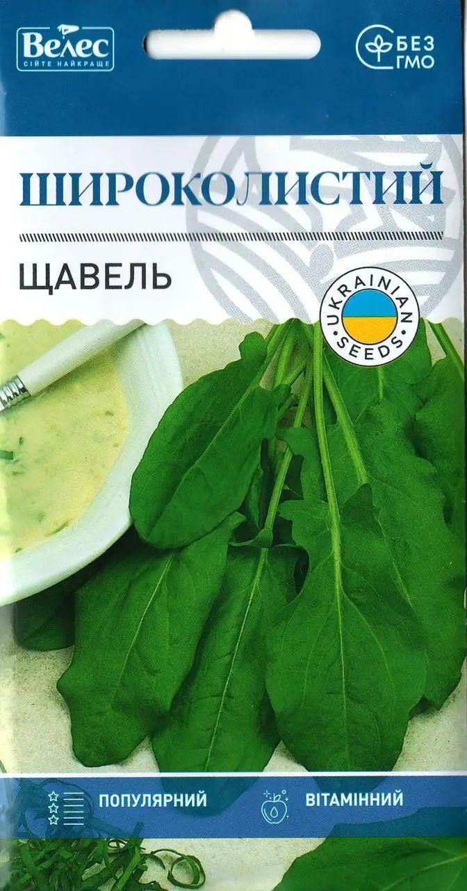 ТМ ВЕЛЕС Щавель Широколистий 2г